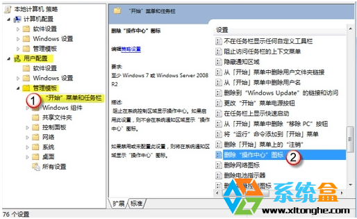 Win7系统任务栏的系统图标无法显示怎么办?(2)