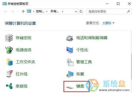 如何设置Win10系统键盘灵敏度的方法(2)