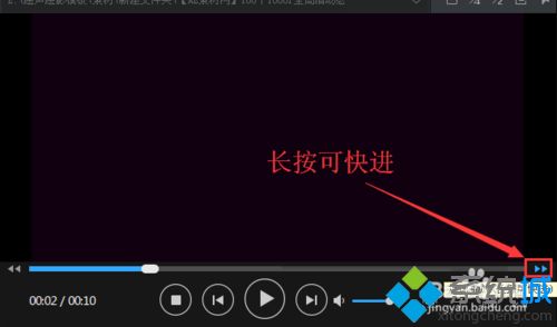 xp系统如何更改迅雷影音视频播放速度(7)