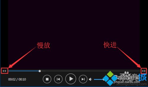 xp系统如何更改迅雷影音视频播放速度(2)