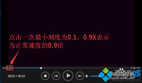 xp系统如何更改迅雷影音视频播放速度(3)