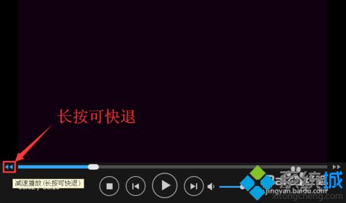 xp系统如何更改迅雷影音视频播放速度(6)