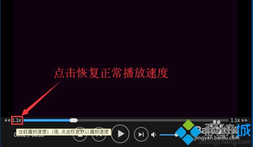 xp系统如何更改迅雷影音视频播放速度(5)