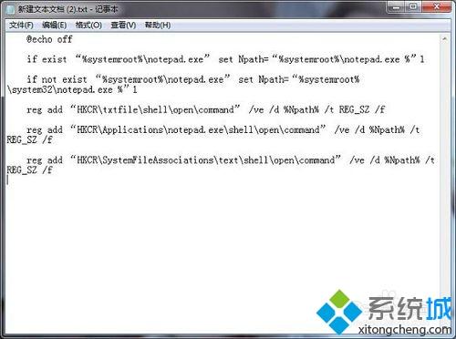 win7打开方式中有两个记事本选项的解决方法(1)