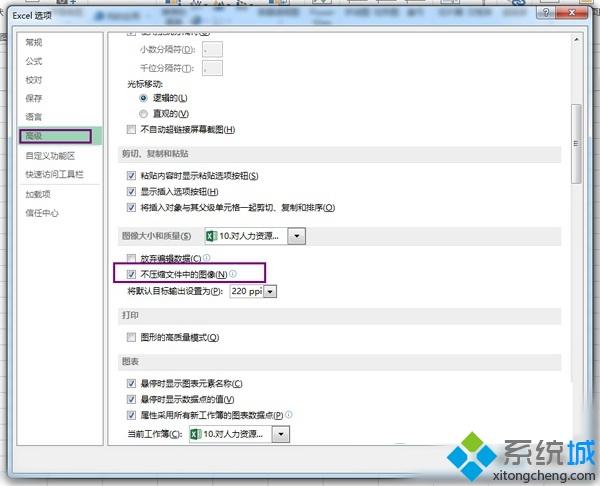 表格中插入原图(1)