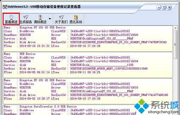 win7如何删除u盘使用记录|win7清除u盘使用痕迹的方法(1)