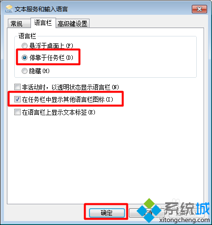 win7自带五笔输入法不见了怎么找回(4)
