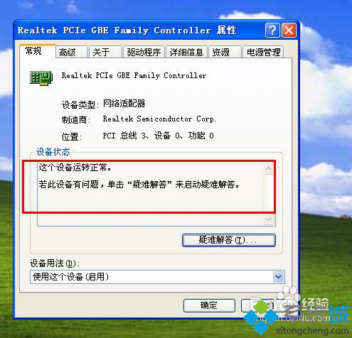 网络电缆被拔出怎么办(5)