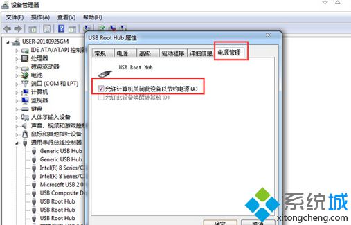 window7系统死机了鼠标动不了如何解决(3)