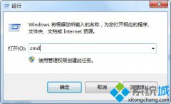 windows7系统如何查看电脑启动时间和安装时间