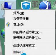 系统之家window7系统死机鼠标动不了怎么解决