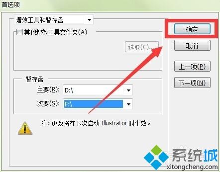 win7系统AI导出图片提示内存不足无法完成操作怎么办(3)