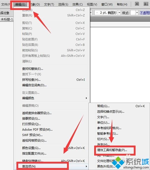 win7系统AI导出图片提示内存不足无法完成操作怎么办(2)