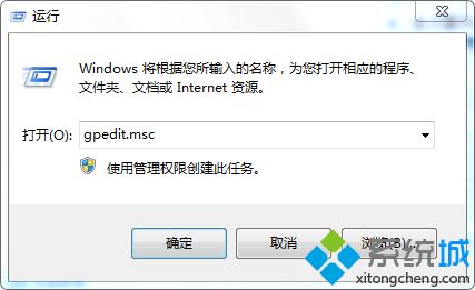 win7关闭电脑关机时提示强制关闭程序的方法(1)