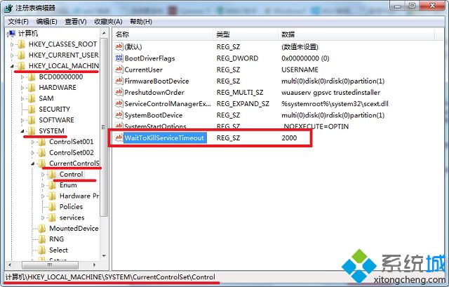 win7关闭电脑关机时提示强制关闭程序的方法(5)