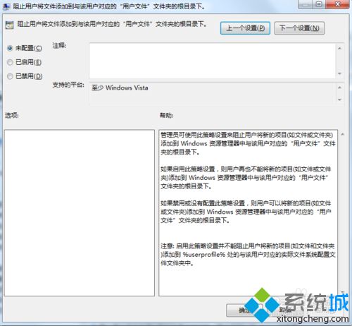 win7新建库提示错误16389无法新建库怎么办(4)