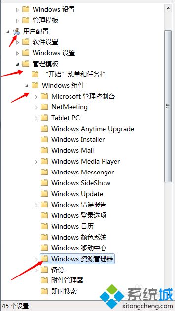 win7新建库提示错误16389无法新建库怎么办(2)