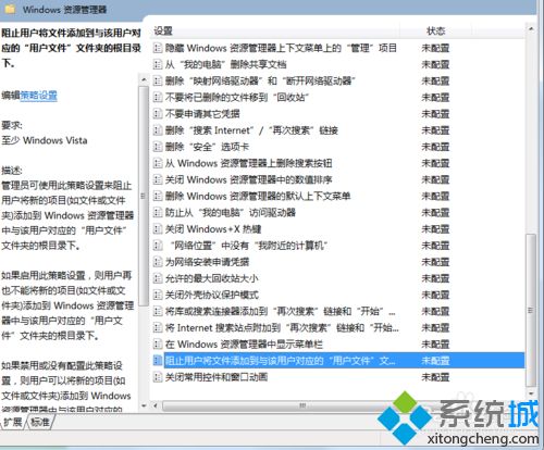 win7新建库提示错误16389无法新建库怎么办(3)