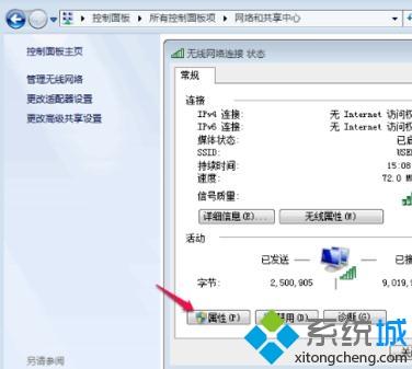 windowsxp系统设置固定IP地址的方法(4)