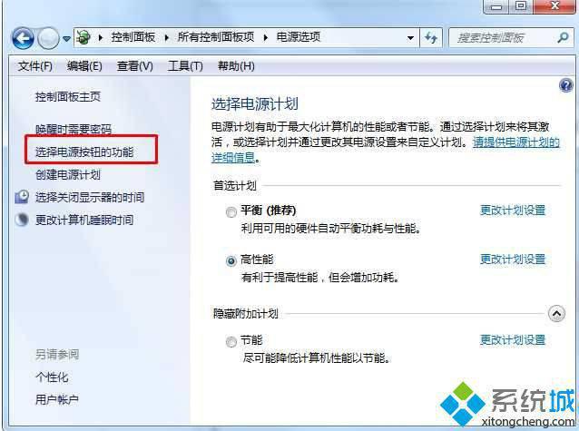 电源按钮设置(2)