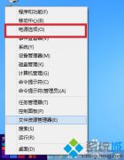 深度技术windows8系统自定义电源按钮功能的修改方法