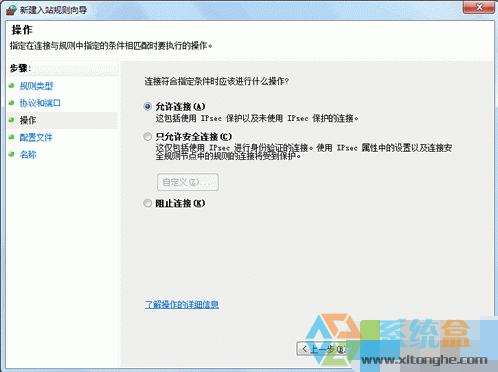 win7防火墙更改设置灰色怎么办|win7防火墙无法更改的解决方法(4)