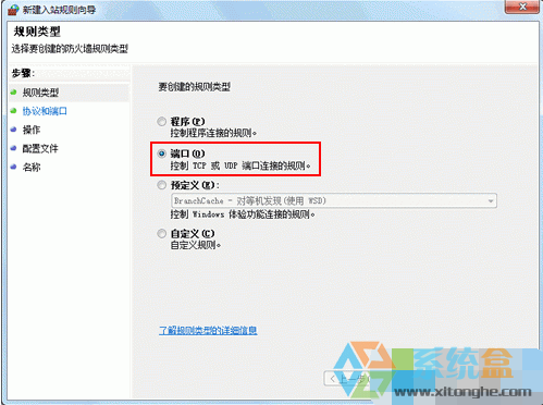 win7防火墙更改设置灰色怎么办|win7防火墙无法更改的解决方法(2)