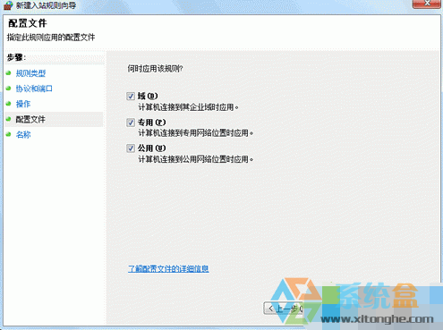 win7防火墙更改设置灰色怎么办|win7防火墙无法更改的解决方法(5)