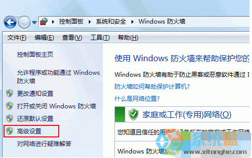 win7防火墙更改设置灰色怎么办|win7防火墙无法更改的解决方法