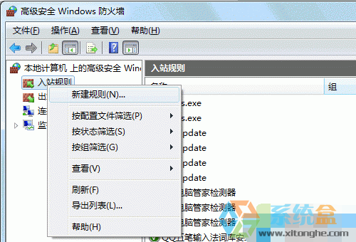win7防火墙更改设置灰色怎么办|win7防火墙无法更改的解决方法(1)