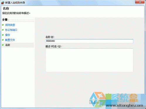 win7防火墙更改设置灰色怎么办|win7防火墙无法更改的解决方法(6)