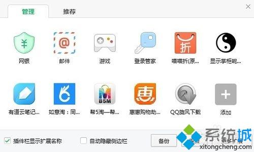win7怎么卸载帮5淘购物助手|win7彻底删除帮5淘插件的方法(6)