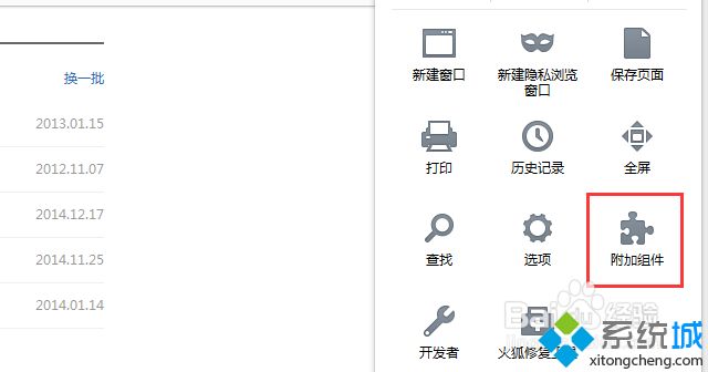 win7怎么卸载帮5淘购物助手|win7彻底删除帮5淘插件的方法(2)