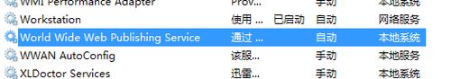 win7新建IIS站点提示无法启动world wide web publishing服务怎么办(1)