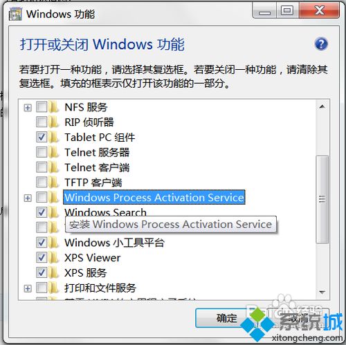 win7新建IIS站点提示无法启动world wide web publishing服务怎么办(7)