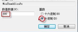 雨林木风win7怎么调整任务栏预览窗口大小|win7设置预览窗口大小的方法(6)