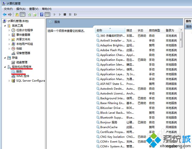 win7打开UG提示许可证错误的解决方法(2)