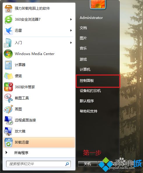 win7插入鼠标提示未能成功安装设备驱动程序怎么办(1)