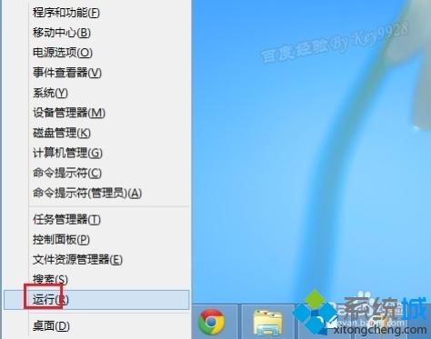 win8怎么关闭Modern UI界面|win8取消Modern UI的方法(1)