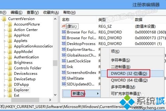 win8怎么关闭Modern UI界面|win8取消Modern UI的方法(4)