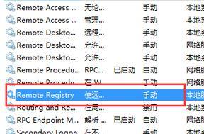 win10系统Registry进程如何关闭(1)