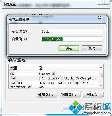 安装python2.7(9)