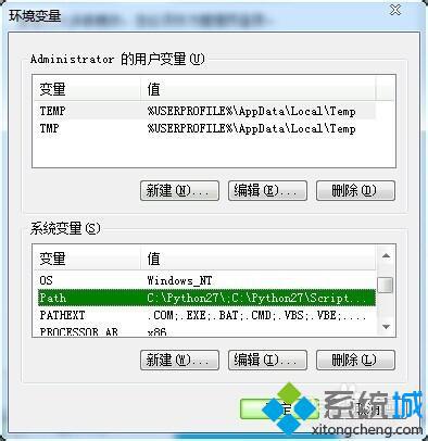 安装python2.7(8)