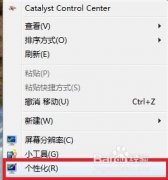 雨林木风windows7系统鼠标左右键互换设置教程