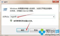 番茄花园windows7删除cad注册表信息的方法