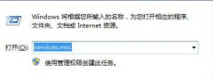 系统之家windows10系统Registry进程怎么关闭