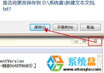 win7 64位 旗舰版 计算机上右键菜单没有属性该怎么办？(1)