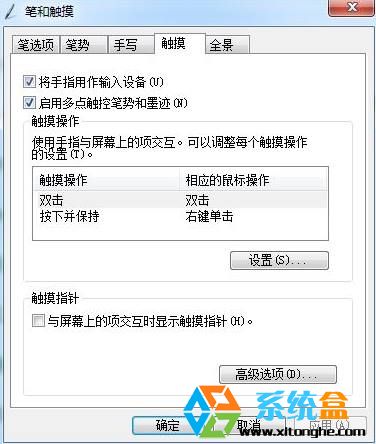 带触摸屏的win7系统笔记本如何关闭触摸屏？(6)