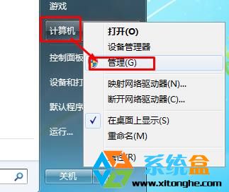 带触摸屏的win7系统笔记本如何关闭触摸屏？