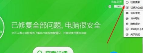 Win7系统怎么删除右键菜单里的